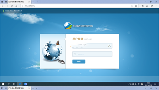  上高无线通信对讲调度网管系统