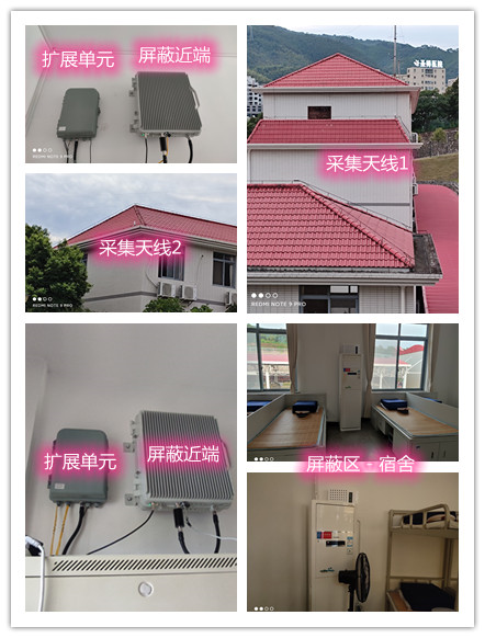  上高某武警部队宿舍屏蔽案例（数字信令级）