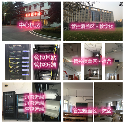  上高某军事院校管控案例（数字信令级）