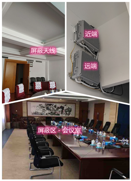 上高某机关单位会议室屏蔽案例（数字信令级）