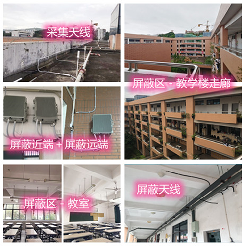  上高某中学考场屏蔽案例（数字信令级）